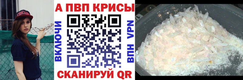 хочу   Куйбышев  Alpha PVP крисы CK 