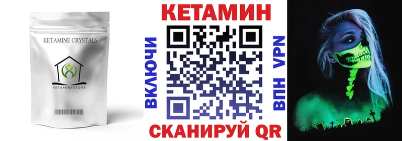 MEGA ТОР  Куйбышев  КЕТАМИН ketamine  где можно купить наркотик 