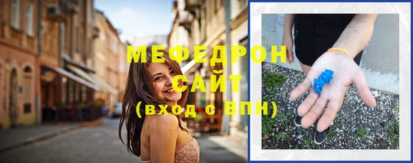 мяу мяу кристалл Белоозёрский