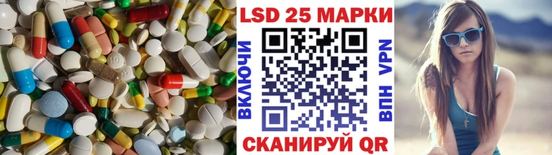 LSD-25 экстази кислота  Куйбышев 