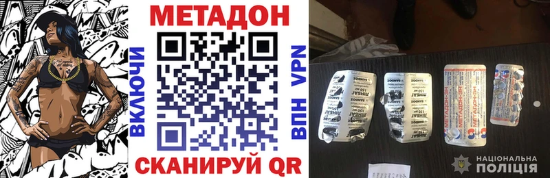 МЕТАДОН VHQ  как найти закладки  Куйбышев 